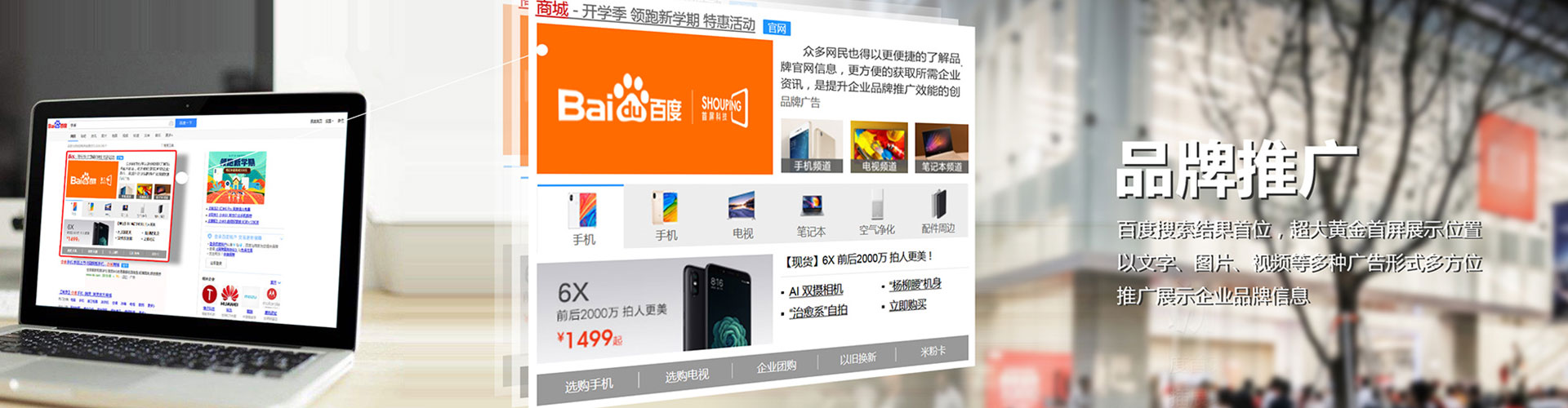 加格达奇百度推广运营